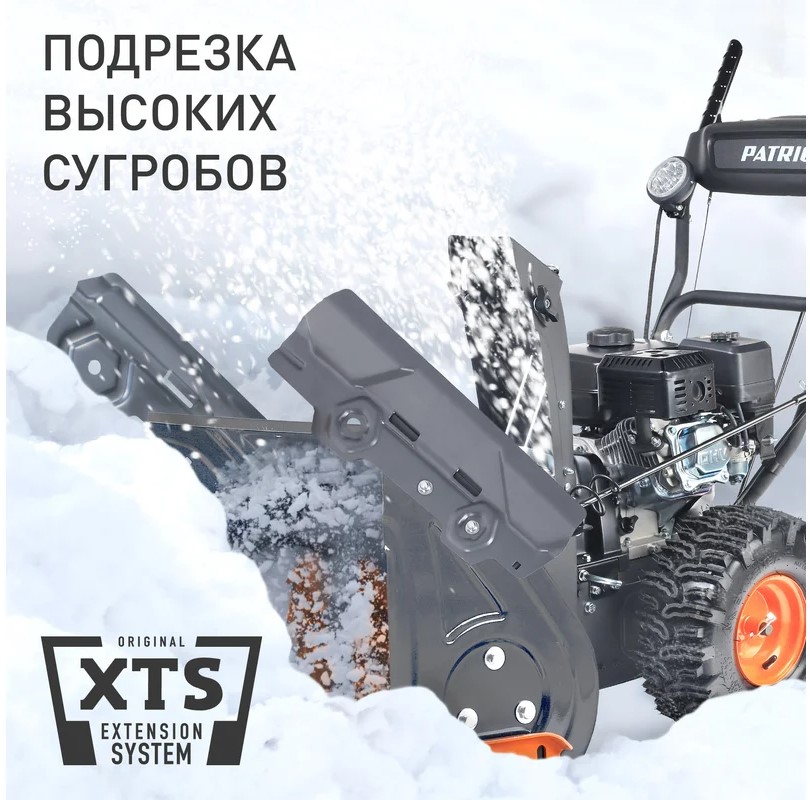 snegouborshchik-patriot-ps603-led-426109603-zhelob-razgruzochnyy