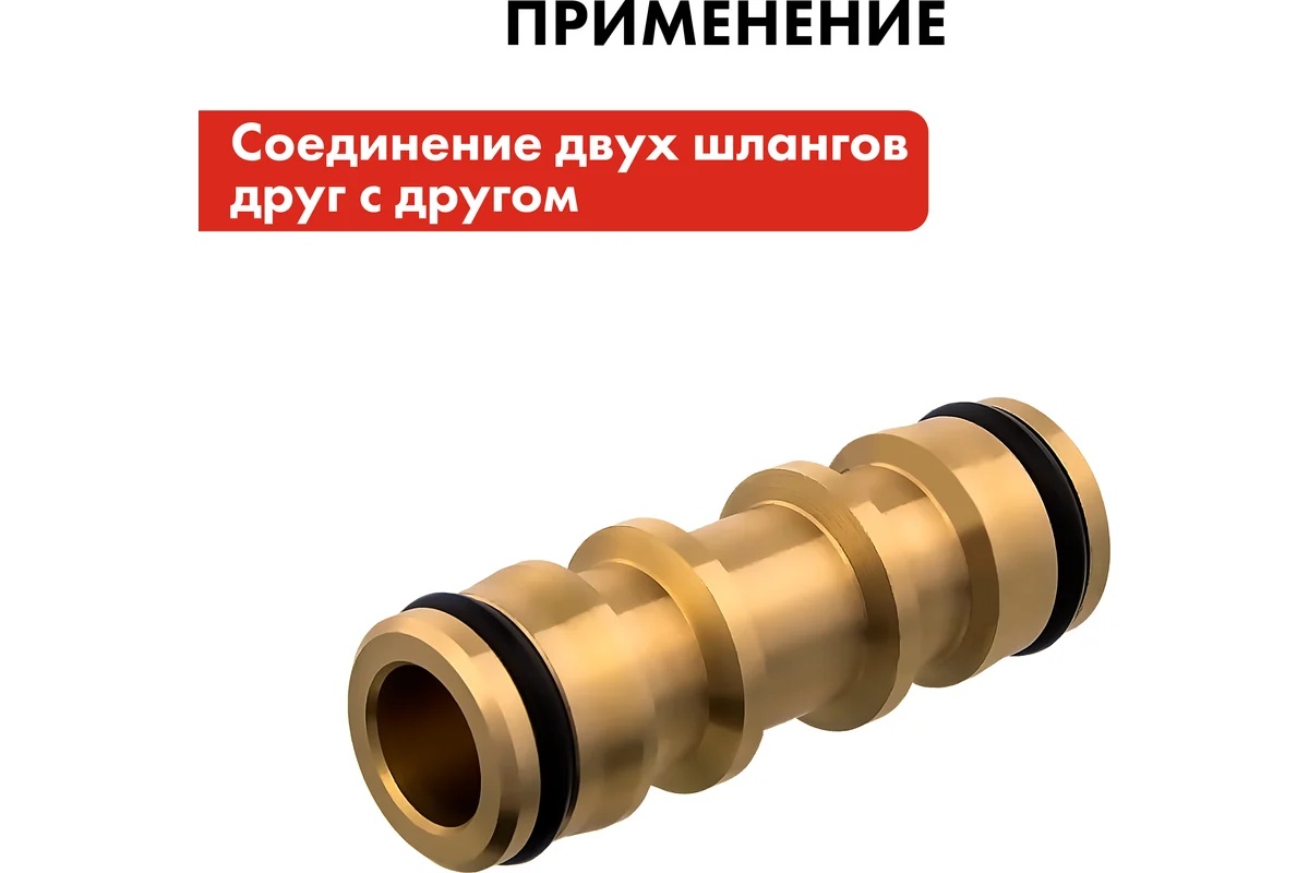 shtucer-dlya-shlanga-qe-soedinitel-brs-papa-latun-246-319-7577310-tekstura