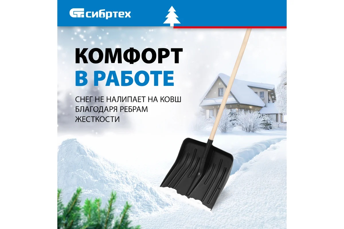 lopata-sibrteh-61580-400x420mm-s-cherenkom-vid-szadi