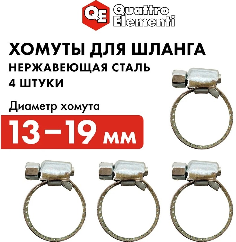 quattro-elementi-13-19mm-stainless-steel-hose-clamp-pack-infographic