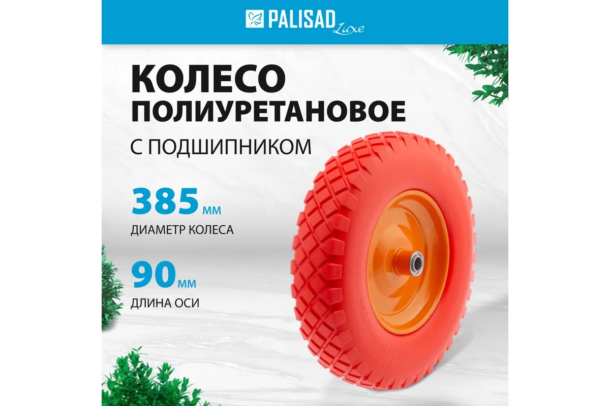 koleso-poliuretan-4-80-4-8-palisad-vid-sverkhu
