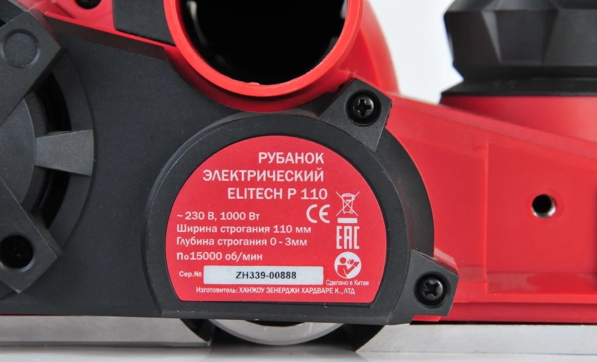 electric-planer-elitech-r-110-nameplate-close-up