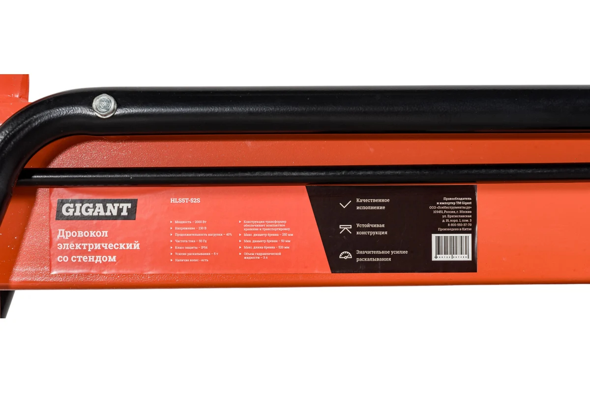 drovokol-gigant-hls5t-52s-2000w-5t-stand-engine-closeup