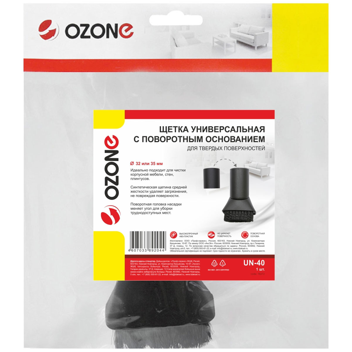 nasadka-universalnaya-dlya-zhestkih-poverhnostej-s-povorotnym-osnovaniem-32-35-mm-ozone-un-40-cherepovets-vologda-3
