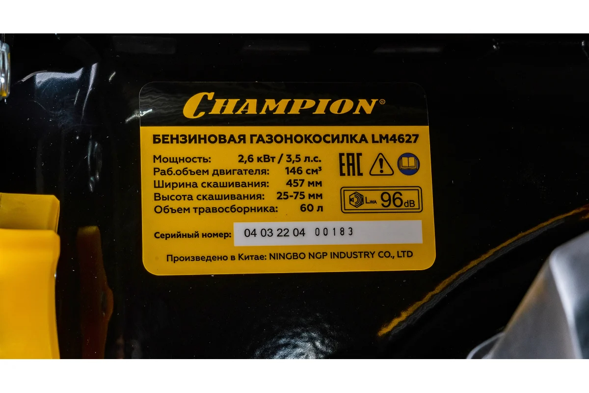 champion-lm4627-koleso-s-protektorom.jpg