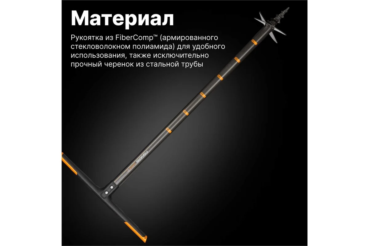 bur-fiskars-quikdrill-1000638-material