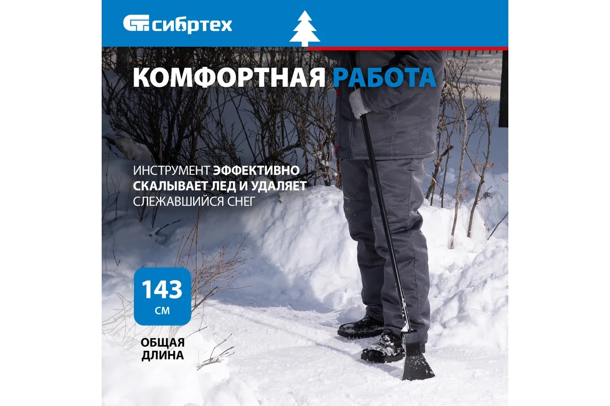 ledorub-sibrtekh-61519-obshchiy-vid-sverkhu