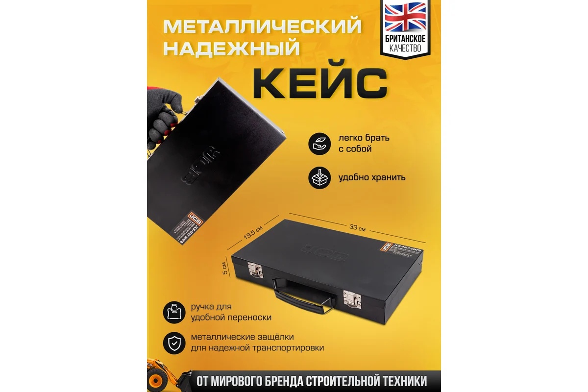 nabor-golovok-udarnyh-jcb-1-2-16-predmetov-keis