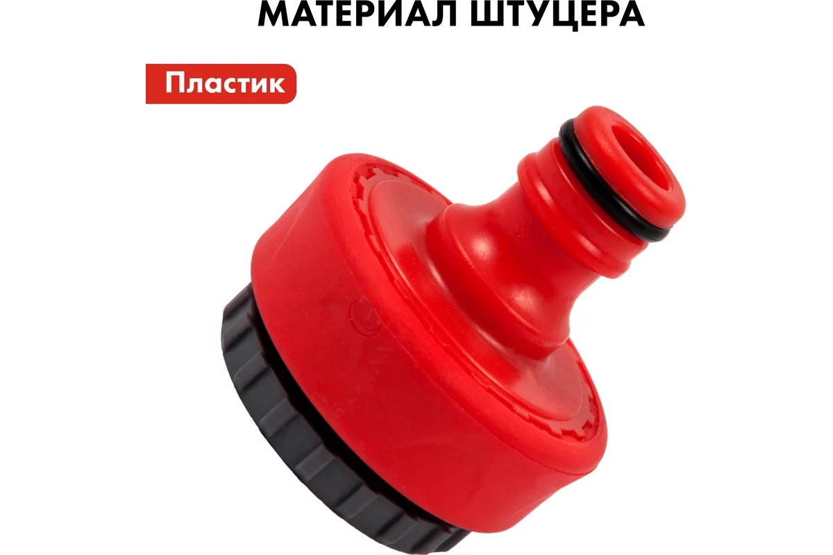 shtucer-dlya-shlanga-3-4-1-myagkii-plastik-quattro-elementi-646-041-soedinenie