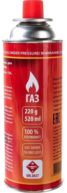 dayrex-dr-101-gas-canister-side