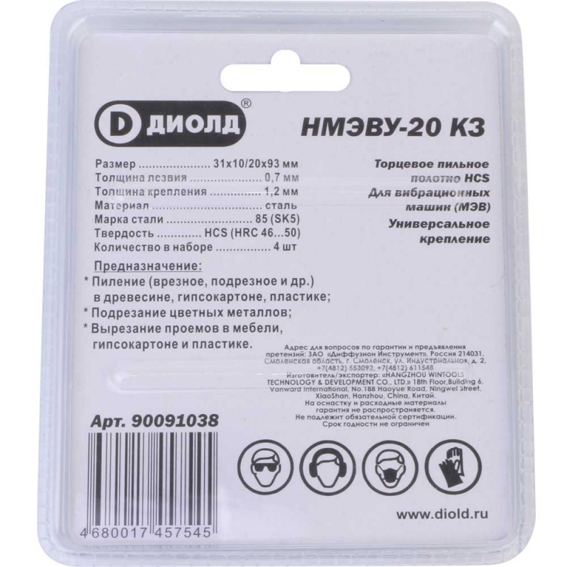 diold-20-pilnoe-polotno-nmevu-20k3-hcs-kosoy-zub-upakovka-zad