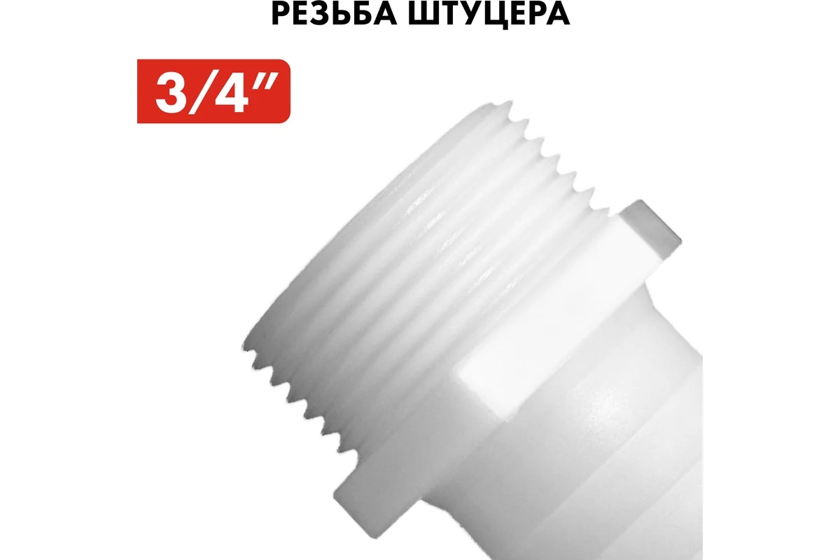 shtucer-dlya-shlanga-3-4x19mm-2sht-quattro-elementi-771-886-osnova
