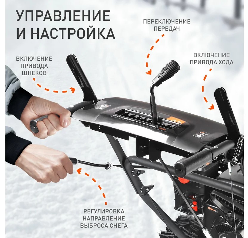 snegouborshchik-patriot-ps707-426109707-zhelob-razgruzochnyy