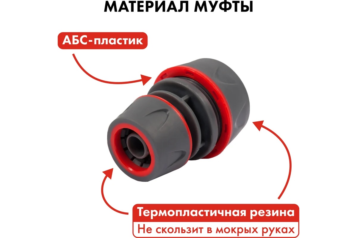 mufta-remontnaya-1-2-3-4-plastik-quattro-elementi-646-072-mufta-rezbovoe-soedinenie