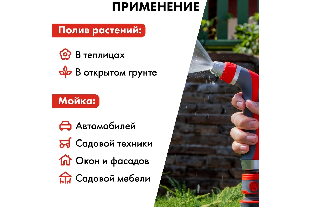 pistolet-polivochnyy-qe-plastik-646-164-soedinenie-shlang