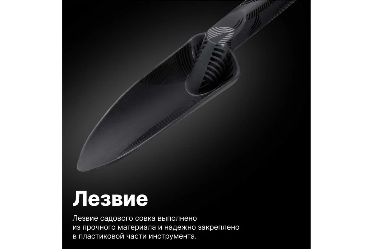 sovok-dlya-rassady-fiskars-1000695-137010-vid-sverhu