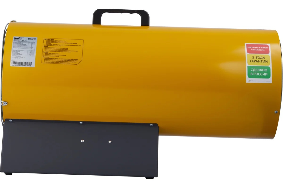 gas-heat-gun-ballu-bhg-50l-side-panel