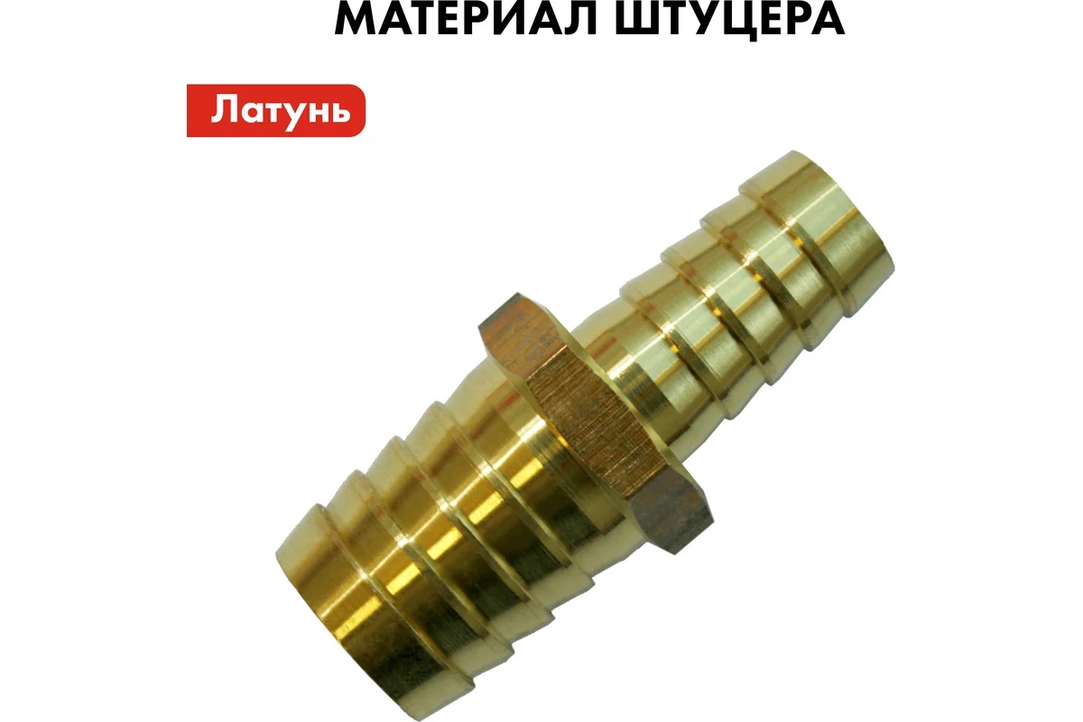 adapter-soedinitel-shlangov-elochka-19-12mm-latun-quattro-elementi-771-930-soedinitelnyy-uzel-latunnyy