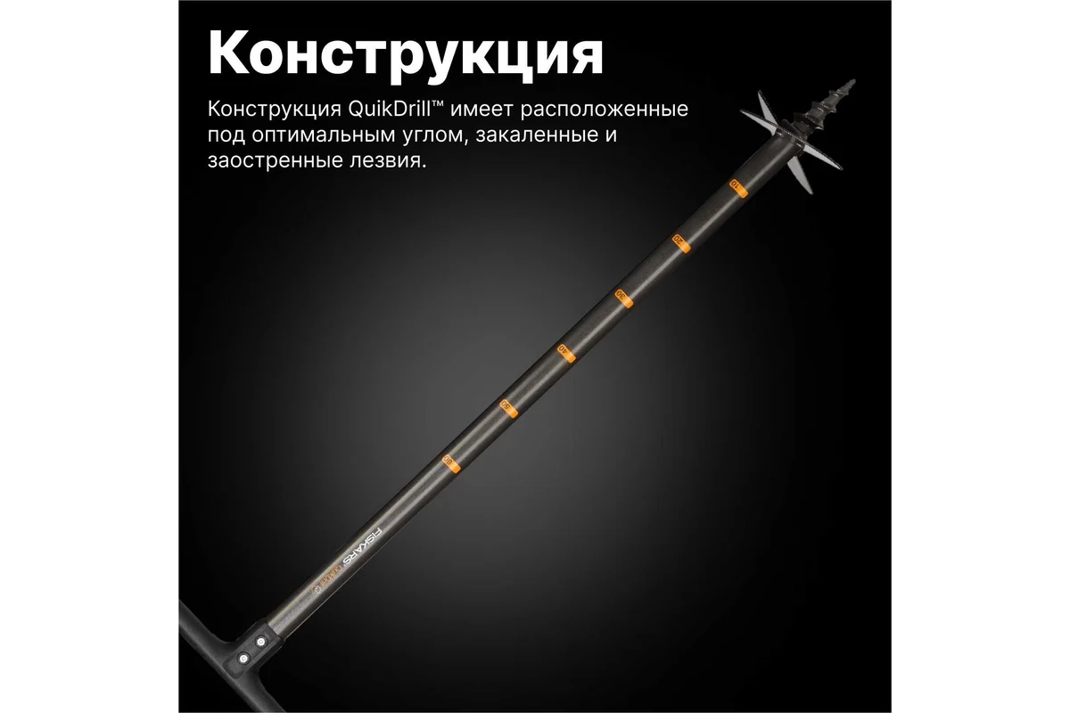 bur-fiskars-quikdrill-1000638-konstruktsiya