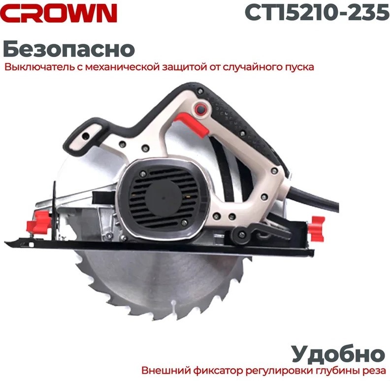 diskovaya-pila-crown-ct15210-235-main
