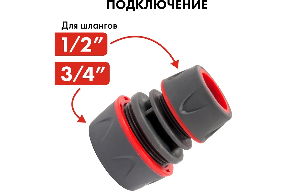 mufta-remontnaya-1-2-3-4-plastik-quattro-elementi-646-072-mufta-remontnaya-1-2-3-4