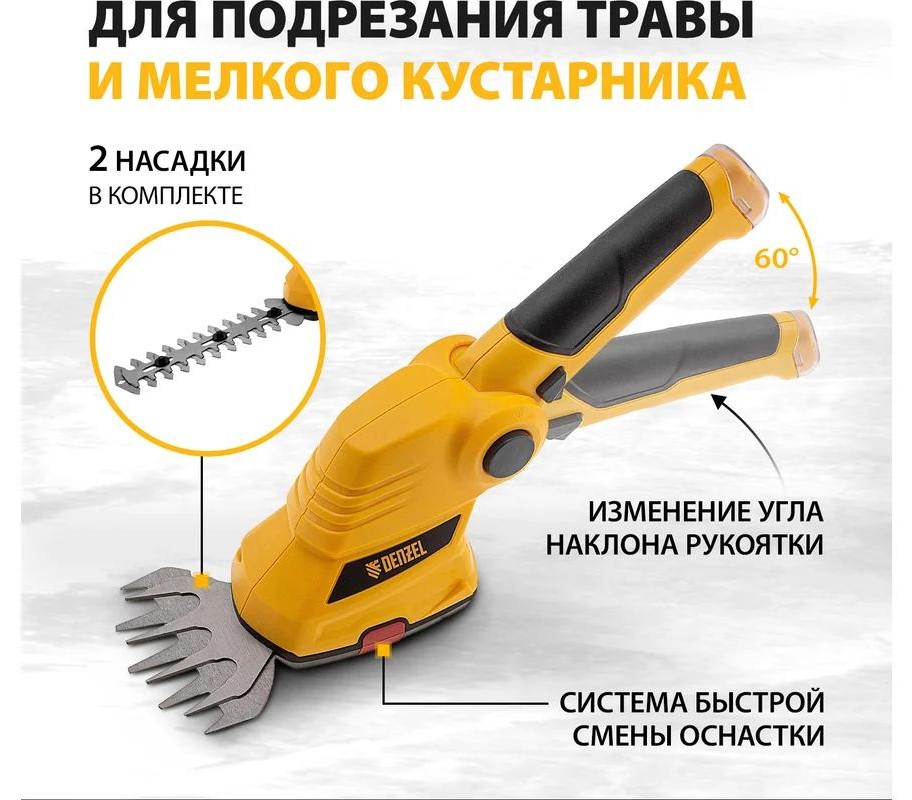 nozhnitsy-akkumulyatornye-denzel-g801e-telekop-72v-15ah-soedinenie