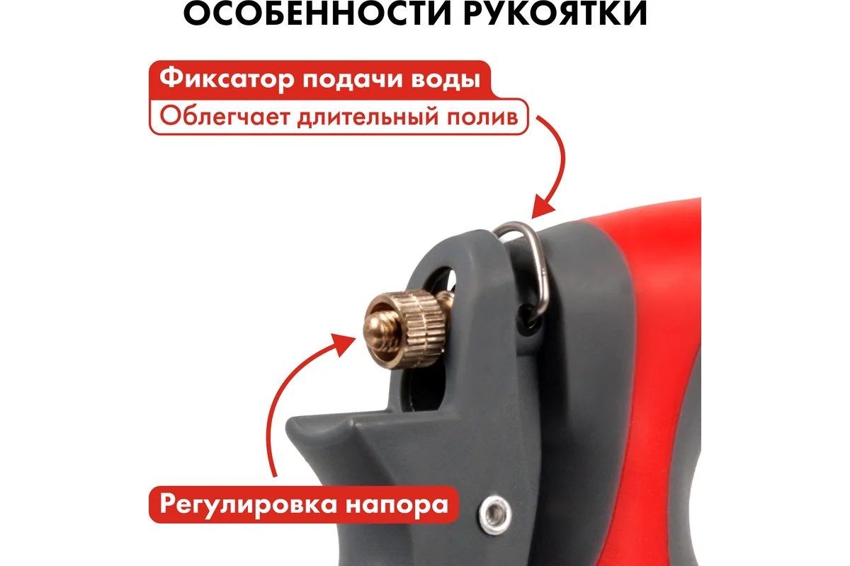 pistolet-polivochnyy-qe-plastik-646-164-soplo-i-raspylitel