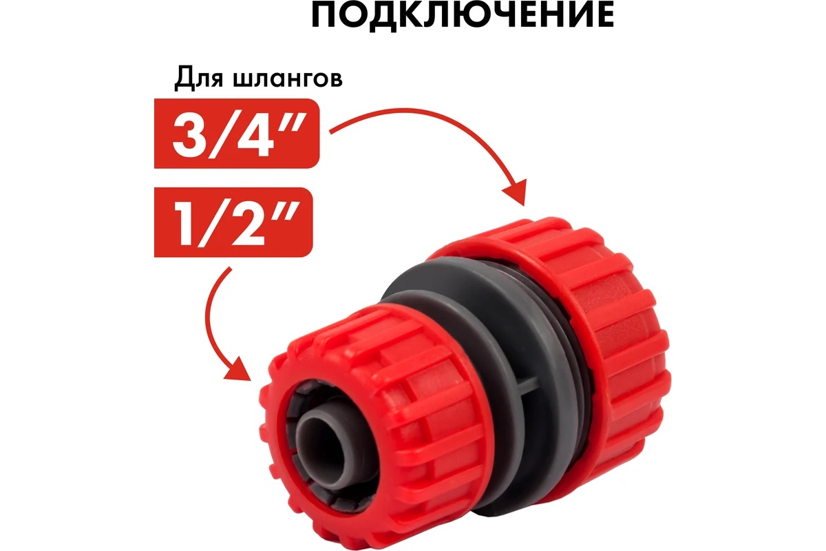 mufta-soedinitelnaya-1-2-3-4-plastik-quattro-elementi-645-983-mufta-soedinitelnaya-1-2-3-4