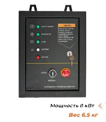 automatic-transfer-switch-villartec-8kw-front-view