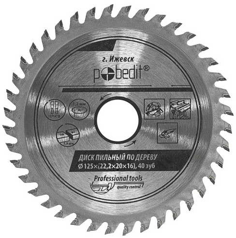 circular-saw-blade-politech-125mm-40t-marked-side