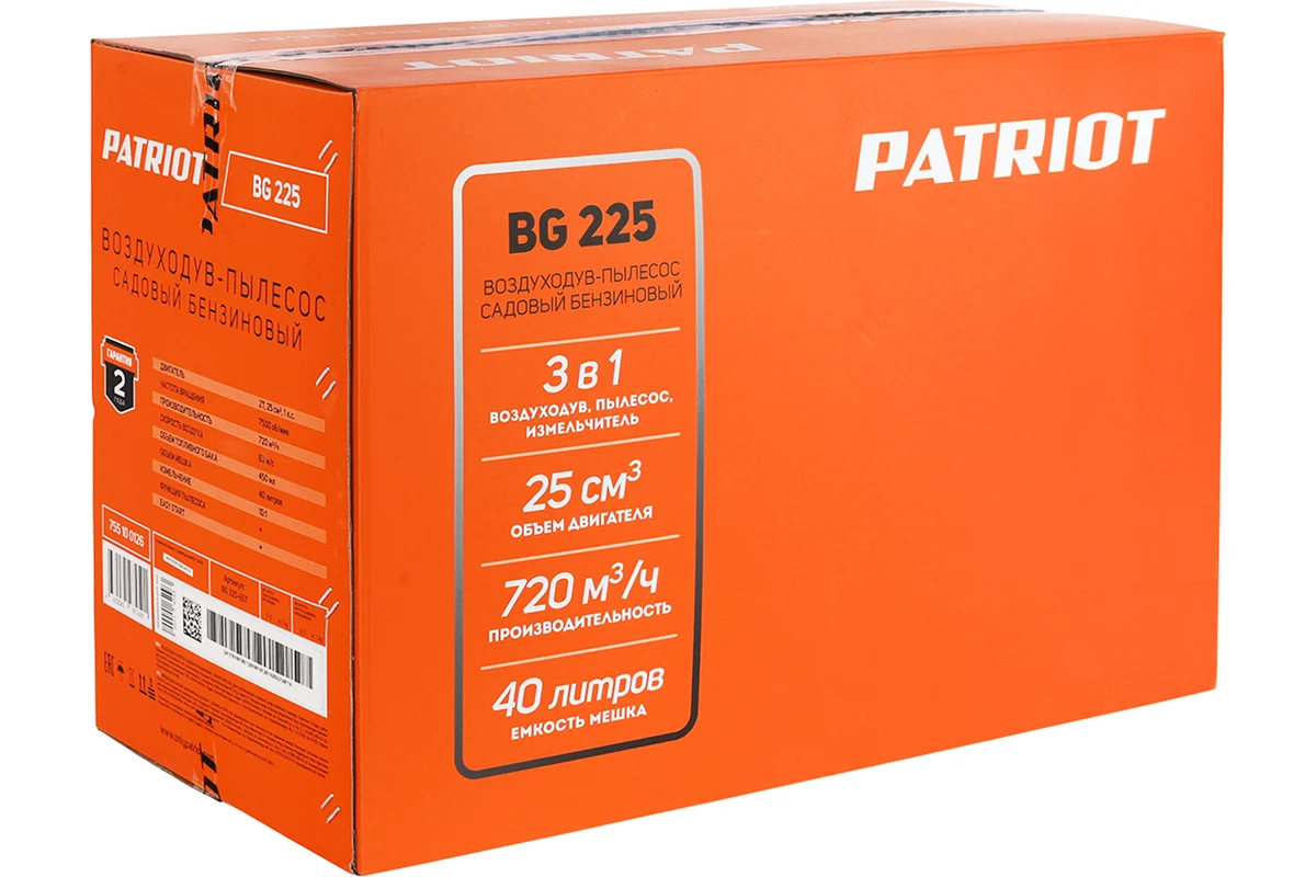 sadovyy-benzinovyy-vozduhoduv-pylesos-patriot-bg225-3v1-755100126-serial-plate