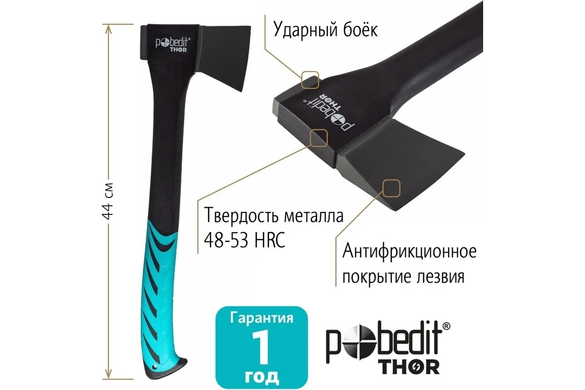 topor-pobedit-t950-harakteristiki-metal