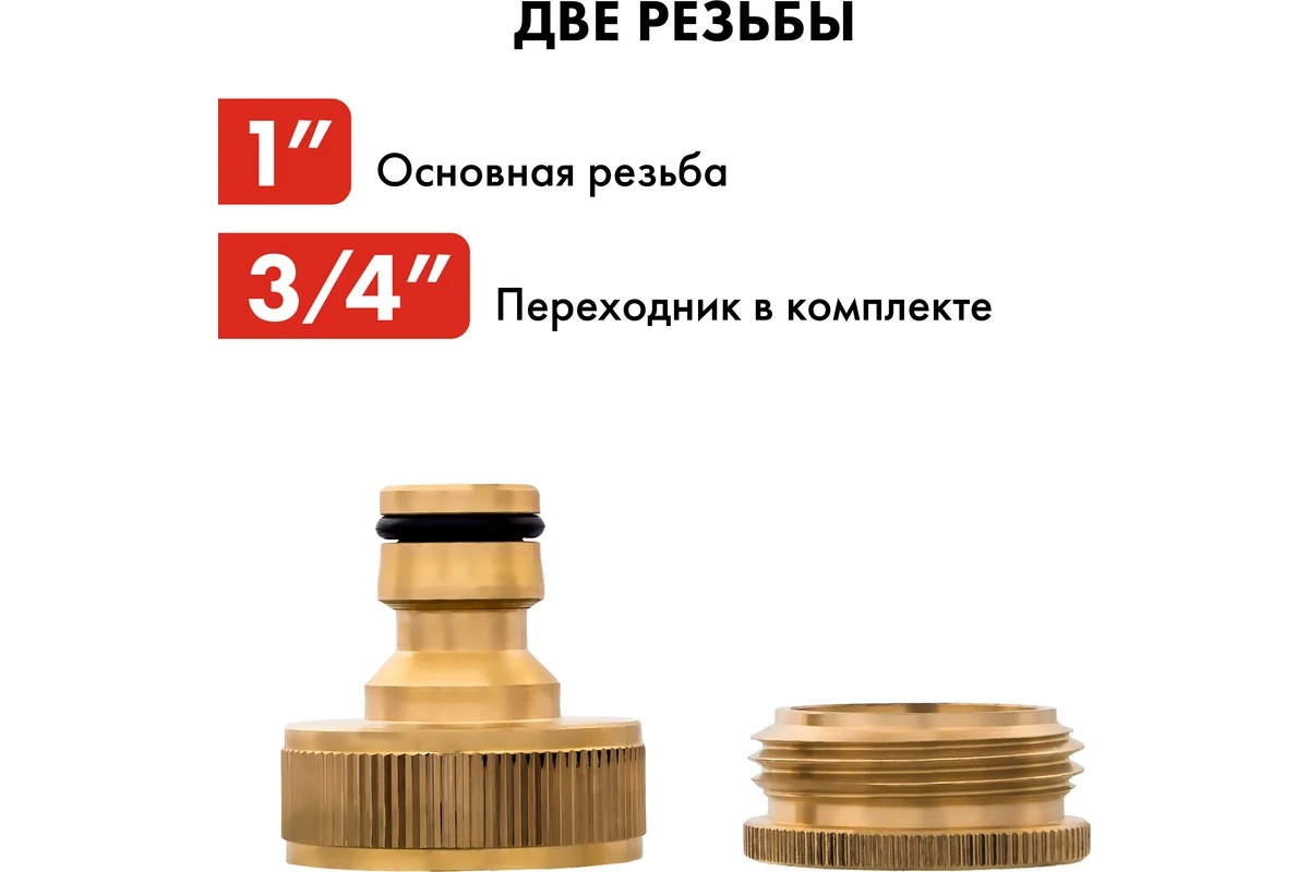 shtucer-dlya-shlanga-vnutrennyaya-rezba-3-4-i-1-quattro-elementi-246-364-uzel
