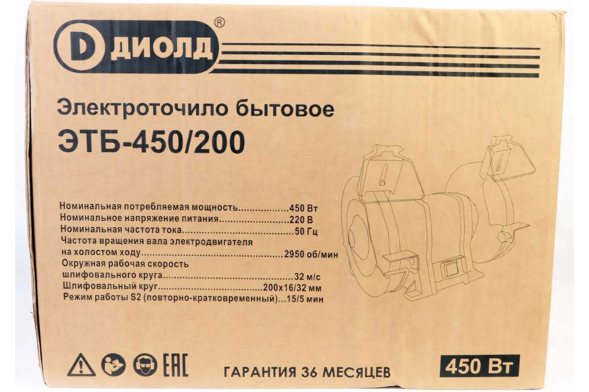 diold-220v-grinder-etb-450-200-korpus-upakovka