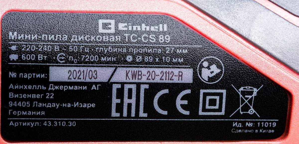 mini-saw-einhell-tc-cs89-label