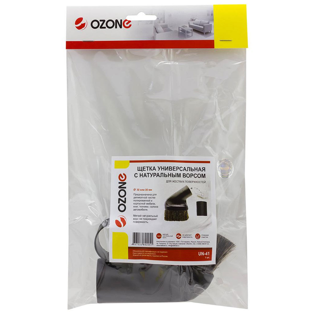 nasadka-universalnaya-dlya-uborki-tverdyh-poverhnostej-32-35-mm-ozone-un-41-cherepovets-vologda-3