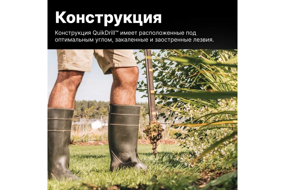 bur-fiskars-quikdrill-1000640-konstruktsiya