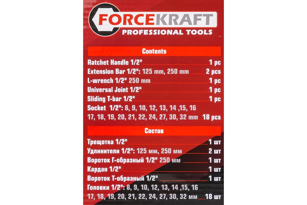 nabor-instrumentov-forcekraft-fk-4245b-5mpb-57604-golovki