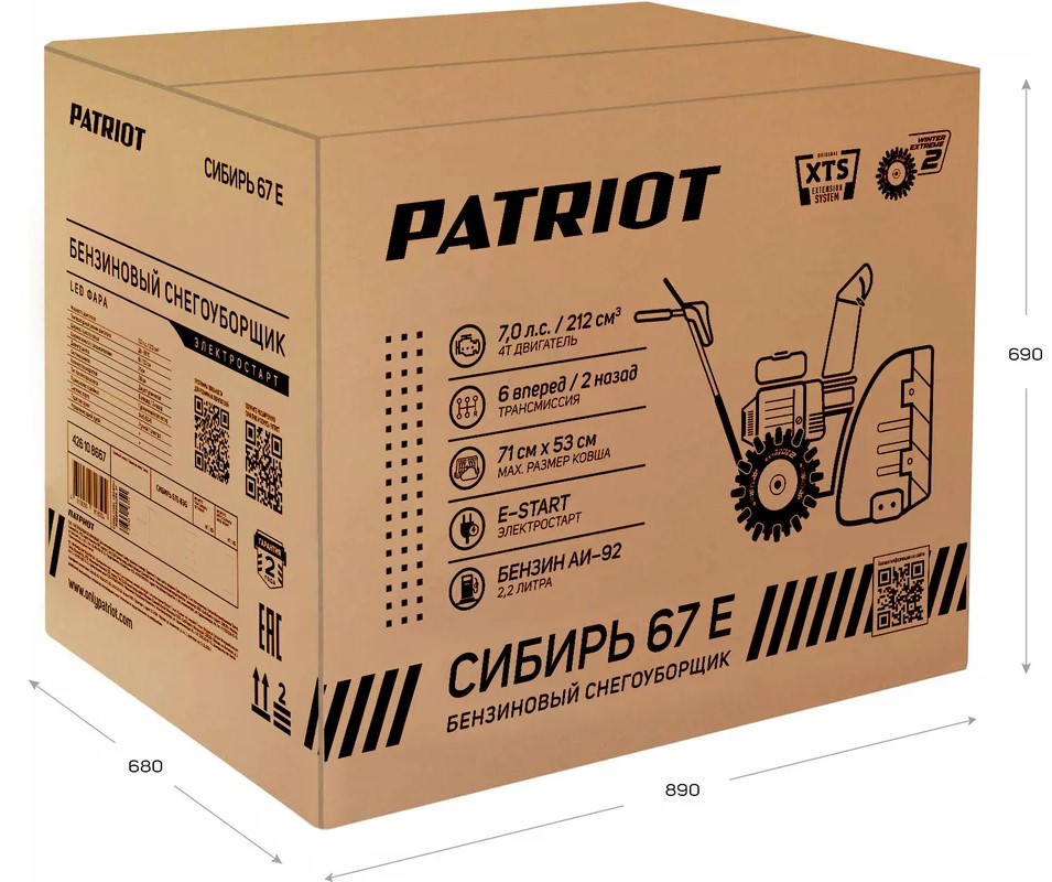 instrukciya-po-ekspluatacii-snegouborshchika-patriot-sibir-67e-426108667-prilozhenie