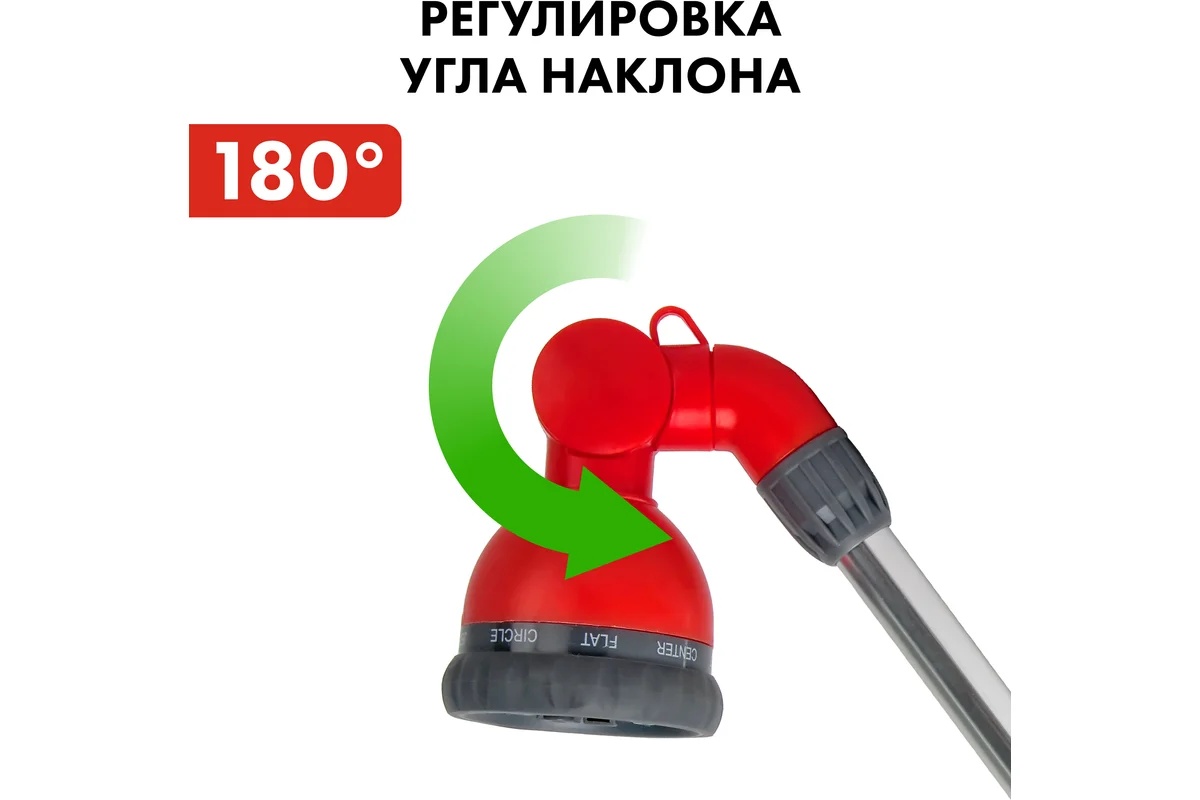 pistolet-polivochnyy-dlinnaya-ruchka-quattro-elementi-241-345-soplo-i-raspylitel