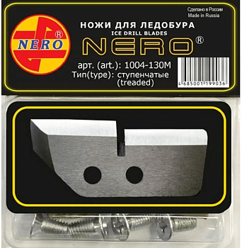 Ножи для ледобура NERO d-130М мм левое вращение ступенчатые 1004-130М