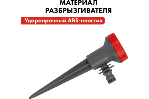razbryzgivatel-quattro-elementi-241-383-detali-korpusa