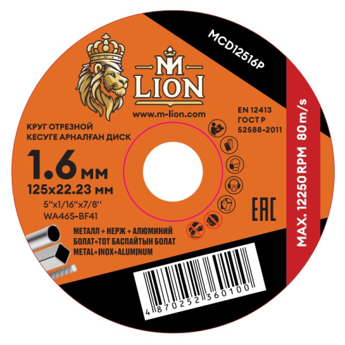 cutting-disc-m-lion-mcd12516p-main