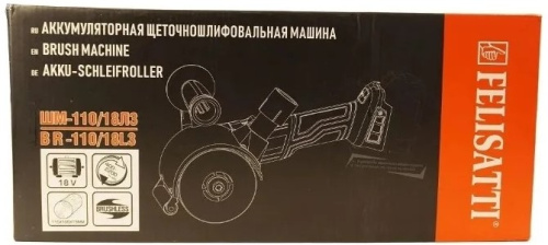 felisatti-18v-akkumulyatornaya-shhetochnaya-shlifmashina-shm-110-18l3-5706-5-0-00-korobka-upakovka