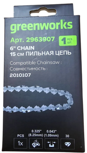 chainsaw-chain-greenworks-3-8-1-1mm-30-links-packaging