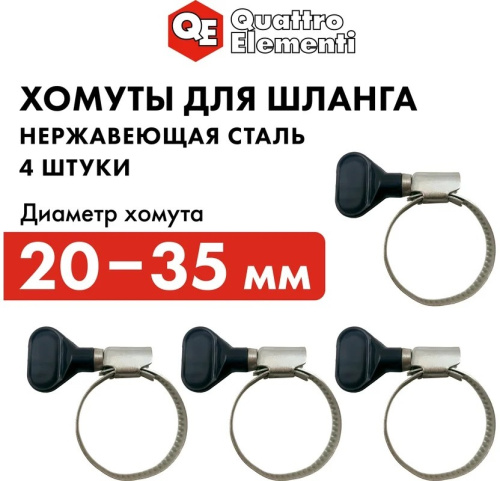 worm-drive-hose-clamp-quattro-elementi-20-35mm-galvanized-with-key-promo