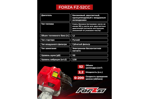 motobur-forza-52cc-fz10-01-52-000-sverhu
