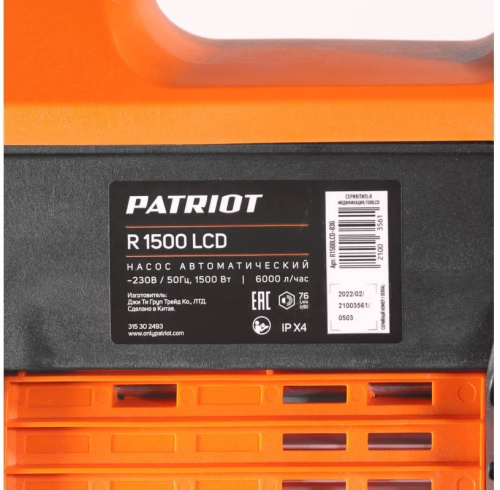 avtomaticheskij-nasos-patriot-r-1500-lcd-315302493-korpus