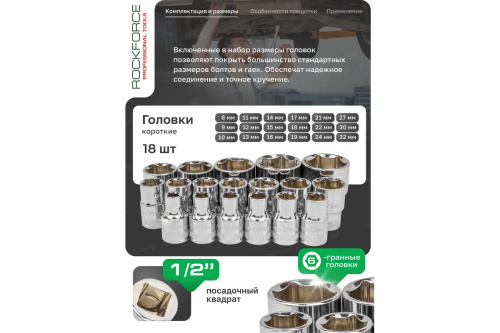 nabor-instrumentov-rockforce-rf-4245b-5-57881-chemodan