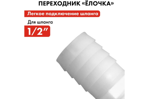 shtucer-dlya-shlanga-1-2x12mm-2sht-quattro-elementi-771-879-rezba-blizko